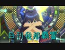 日刊 我那覇響 第2006号 「Kosmos,Cosmos」 【ソロ】