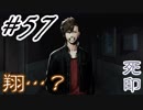 #57 嫁が実況(ゲスト夫)『死印』～ビビリな嫁の絶叫編～