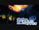 【PC版Skyrim】スカイリムの生活は厳しいようです３日目【ゆっくり実況プレイ】