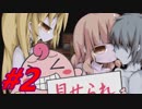 もしかして僕すごいイケメンなんじゃ【グール×グーラ・コンパーニャ実況プレイ#2】