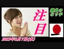 5-A 桜井誠、オレンジラジオ　議員のなり手　菜々子の独り言　2019年3月6日(水）