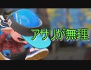 今更始めるスプラトゥーン2【ポンコツガチアサリ回】