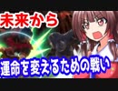 【スマブラSP】持ちキャラ探しの旅　未来から運命を変えるために来た剣士　灯火の星part35 ルキナ編【ゆっくり実況】