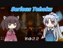 【Serious Sam 3】シリアスとーほく その２２【VOICEROID実況】