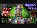 【shadowverse】Master帯の初心者2pick　#7-4【実況あり】