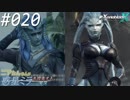 【#020】ニアたんの人が惑星ミラを探索する実況【ゼノブレイドクロス】