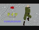 【APヘタリアMMD】儲けてる順に虎視眈々