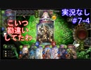 【shadowverse】Master帯の初心者2pick　#7-4【実況なし】