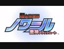 超女神信仰 ノワール 激神ブラックハート OP&ED