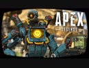 【APEX】さきっちょだけ遊んでみた【むずない？】