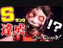 快挙！【2人実況】最後だけ急に本気になる少女『DARK DECEPTION』をプレイ!!!　#4