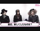 MASK：最近新しくしたもの