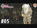 【実況】Steam版クロノトリガーを初見プレイ【おだけんTV】 part5 ラヴォス登場