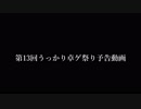 【第13回うっかり卓ゲ祭り予告動画】癒しが少ない『白亜の女性』10人実卓【クトゥルフ神話TRPG】