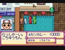 [41]喋りながらGBA版サンサーラ・ナーガ２