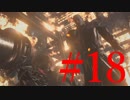 【BIOHAZARD RE:2 #18】ゆっくり実況でおくるバイオハザード RE:2 byアラモンド