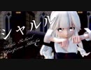 1220【MMD】シャルル【Tda School Uniform Haku】