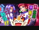【ポケモンLet's Go! イーブイ】初見で縛ってポケモンマスター目指していく　part5　【ゆっくり実況】