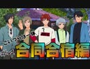 【劇団プリンス】最狂の劇団の団長を任された結果ｗｗｗｗｗｗｗｗｗｗ part4