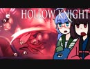 【VOICEROID実況】きりたんがHollowKnightやるだけPart23