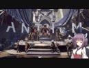 【ANTHEM】茜ときりたんのANTHEM パート1【VOICEROID実況】