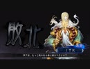 三国志大戦５　真北陸演武特別編「北陸エリアゲスト狩り獲得戦」