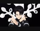 【進撃のMMD】リヴァイ兵士長で flos