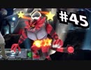【実況#45】全キャラVIP入り目指スマ！！【ガオガエン-15】