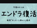 【Minecraft】きざはしるかのハードコア高さ縛り 第83話【ゆっくり実況】