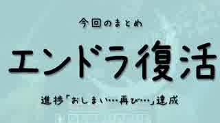 【Minecraft】きざはしるかのハードコア高さ縛り 第83話【ゆっくり実況】