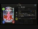 【シャドウバース】最終兵器　唇～kuchibiru～