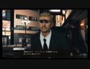 【JUDGE EYES：死神の遺言】冴えないおじさんでも木村拓哉になれるゲーム【実況】Part49