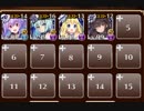 千年戦争アイギス　欲望の魔神と破滅の力　望むは死闘　イベ白　☆3