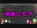 【RimWorld】ふこあま農場 Part.7【ゆっくりボイロ実況】