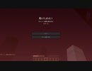 [Minecraft] 53万ソーラーを目指して part.21