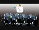 【初音ミク】シューマイイーター【オリジナル曲】