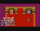 【SFC版DQ2】 悪霊の神々をまったりと倒しに行く。 【Part1】