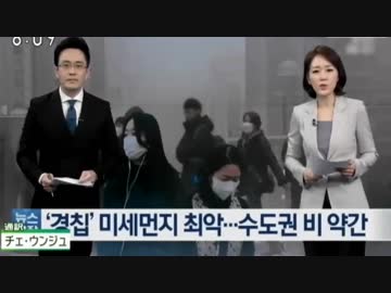 高濃度PM2.5が9日間充満しているソウルが大気汚染世界最悪地区一位に！