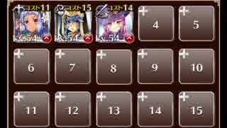 魔神の出迎え　☆３　銀以下　放置周回用