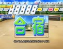 一芸球児♯３　夏は人を成長させる？　【パワプロ２０１８栄冠ナイン】【ゆっくり実況プレイ】