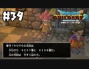 新たな土地ムーンブ・・・あれ？【DQB2 実況】＃39