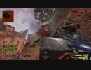 【Apex】立ち回りで勝ちたいサポート6(ﾊﾟﾋｭﾝ)