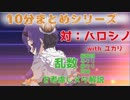 [Lite#007]　対：ハロシノ特化メタ　乱数についても考慮　 [190209]