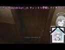 【音量注意】ビビリなエリート天使先輩の素敵な絶叫【OUTLAST】