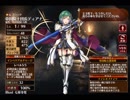 千年戦争アイギス 帝国騎士団長ディアナ【クラス調整】