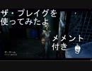 【ＤbD】　新キラー　ザ・プレイグを使ってみた！！【ＰＴＢ版】