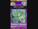 【譜面確認用】初音ミクの消失 MASTER【オンゲキ外部出力】