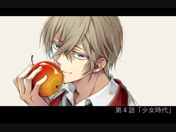 KISS→MISS：第４話「少女時代」