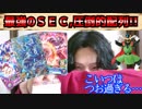 SDBHUM7弾～最強のＳＥＣ,圧倒的配列!!～