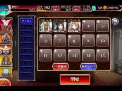 千年戦争アイギス 欲望の魔神と破滅の力：魔神の出迎え【☆3×銀以下】